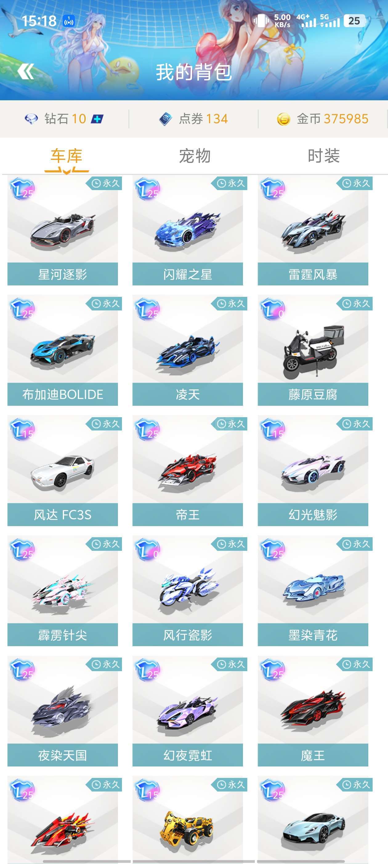 他本场
