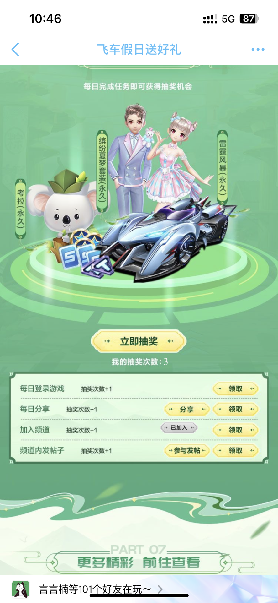 击败